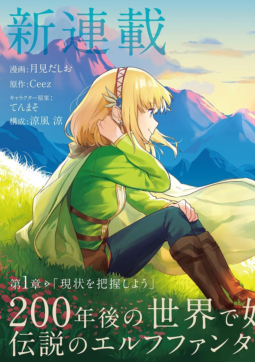 リアデイルの大地にて 第1話 - 3