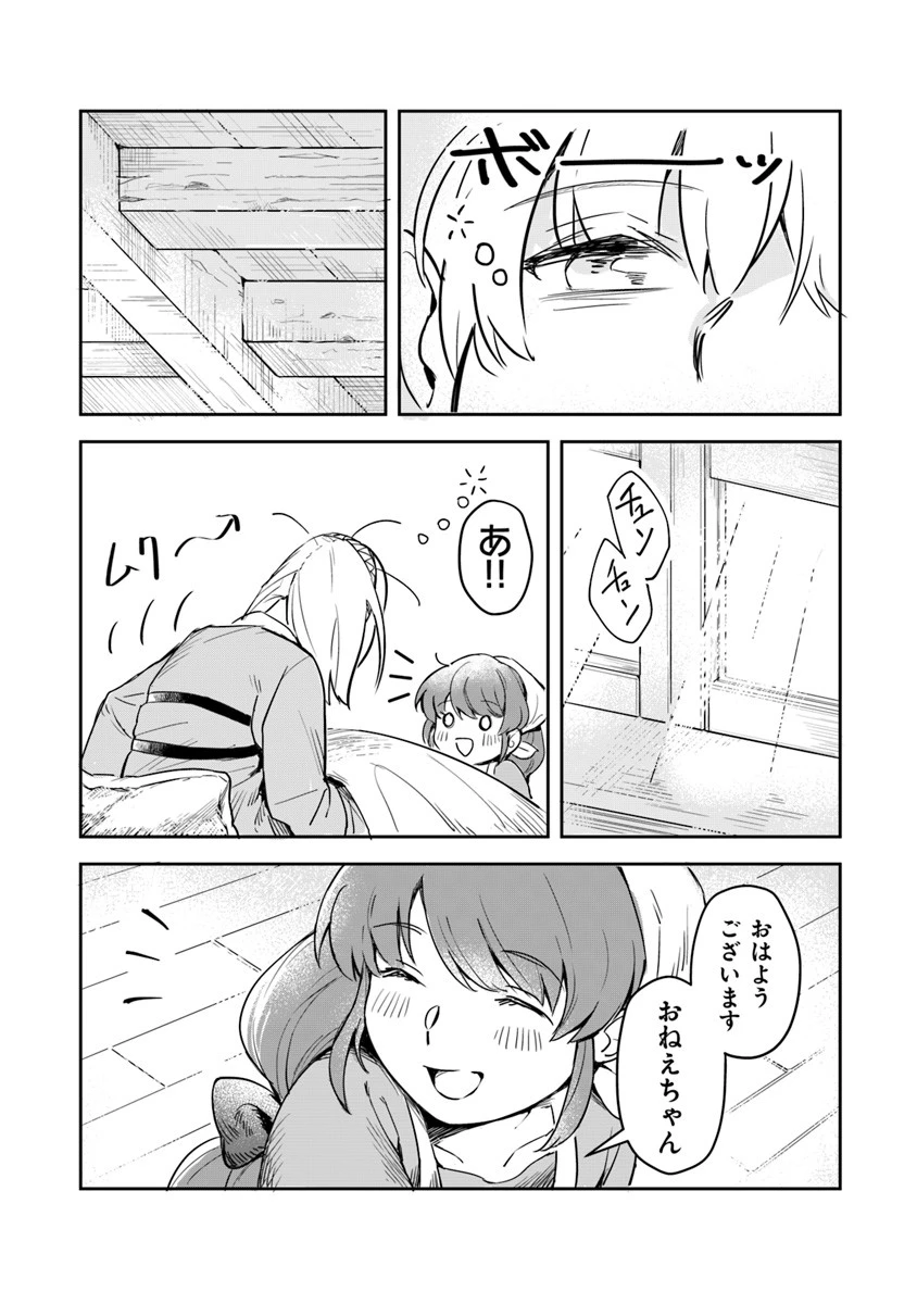 リアデイルの大地にて 第1話 - 6