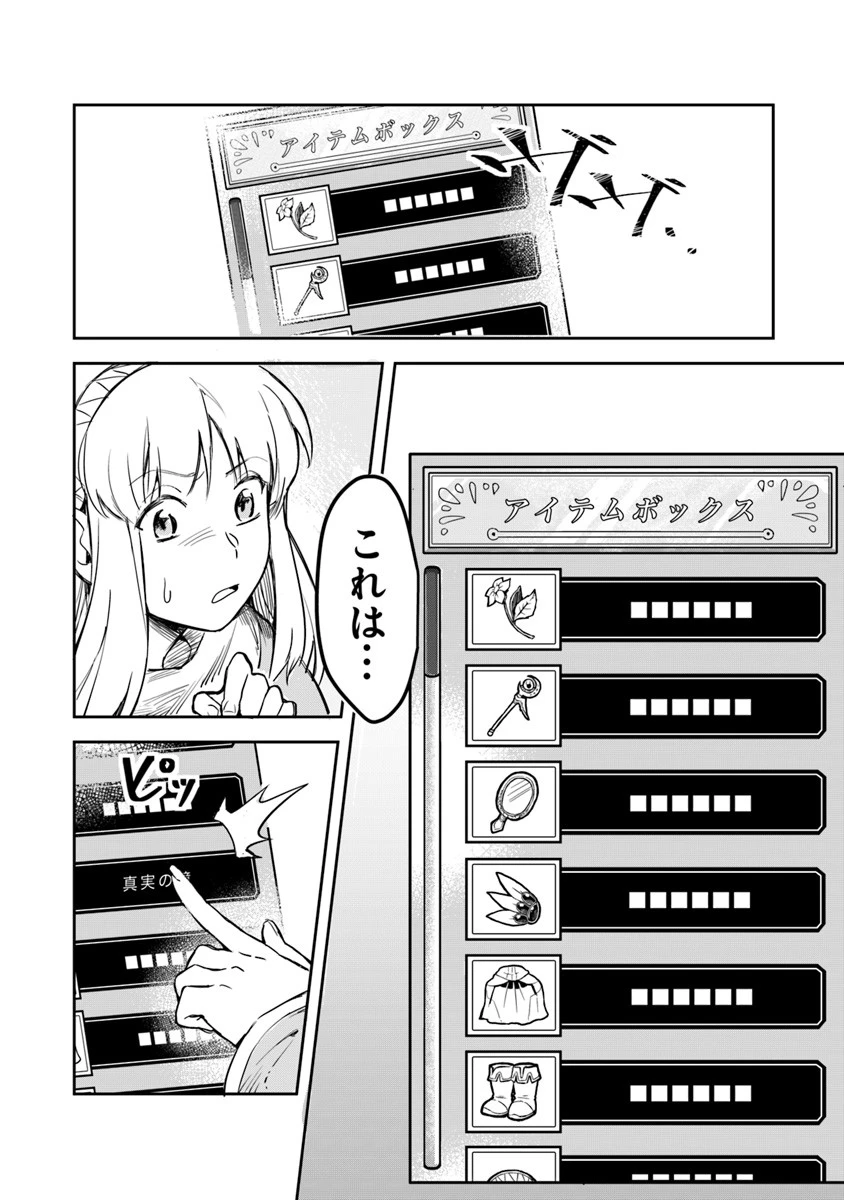 リアデイルの大地にて 第1話 - 10