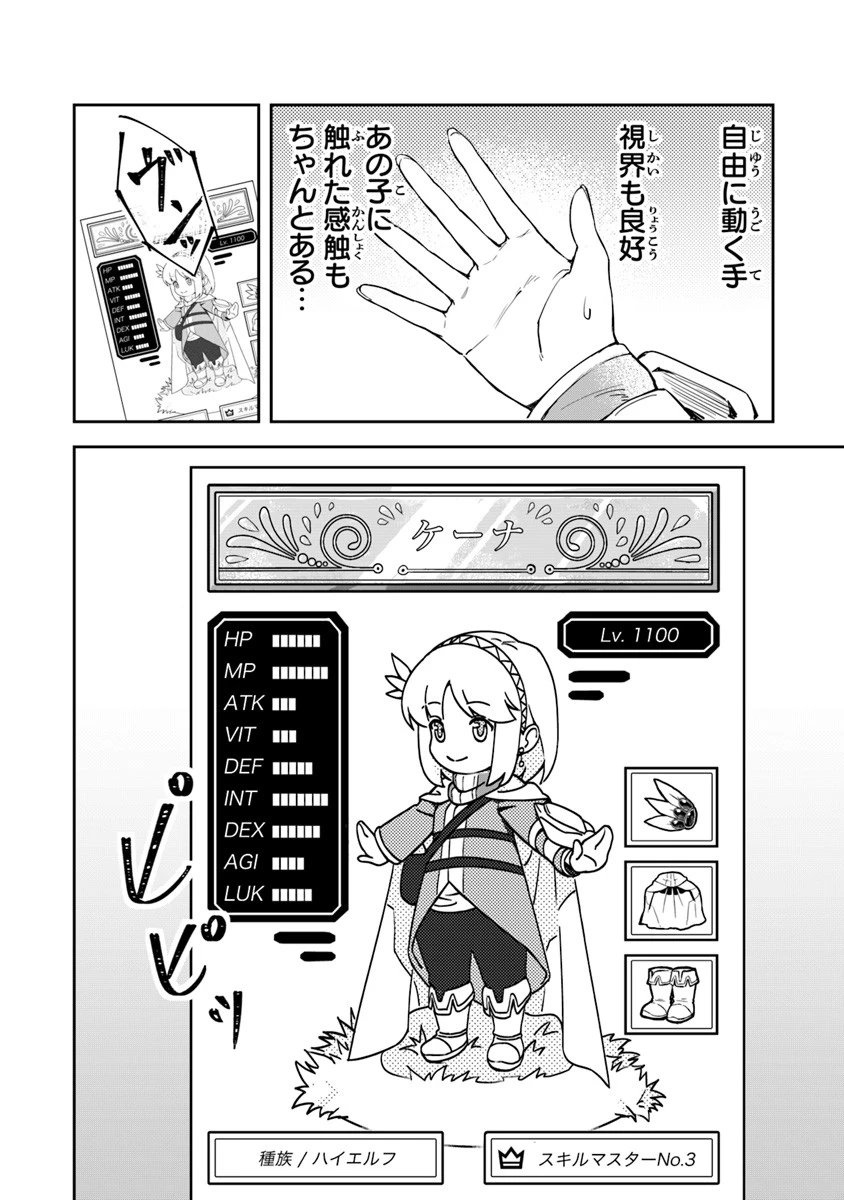 リアデイルの大地にて 第1話 - 14