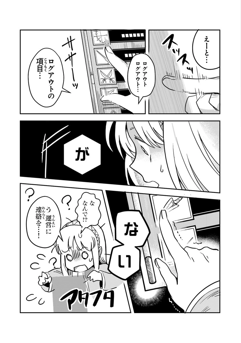 リアデイルの大地にて 第1話 - 19