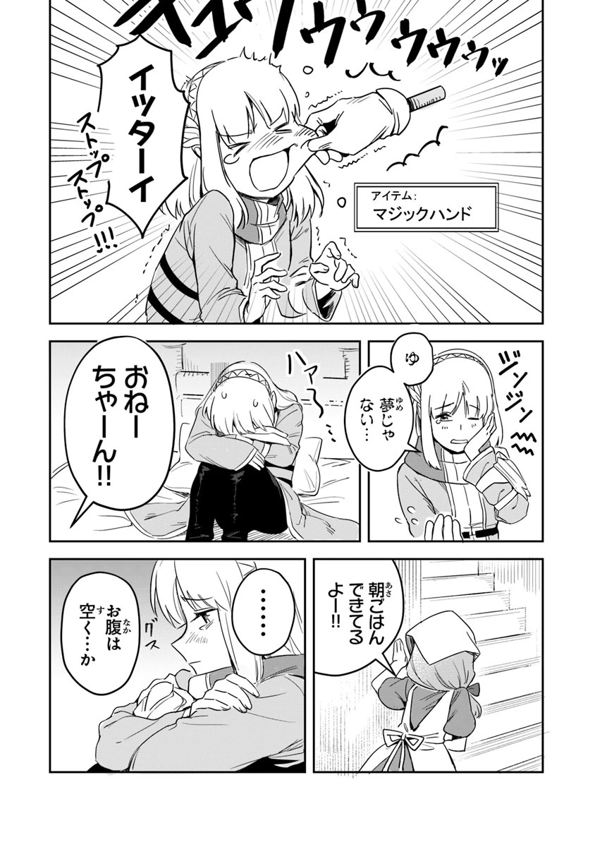 リアデイルの大地にて 第1話 - 21