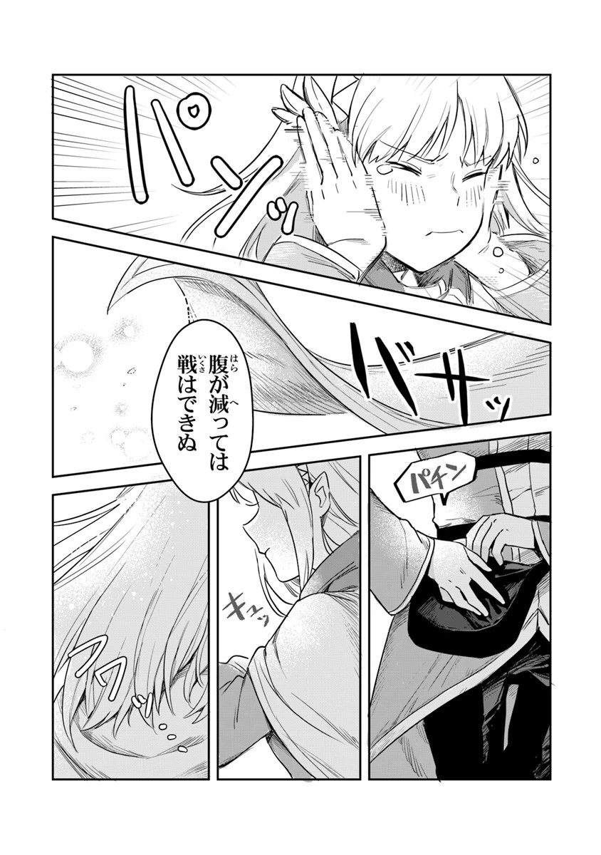 リアデイルの大地にて 第1話 - 22