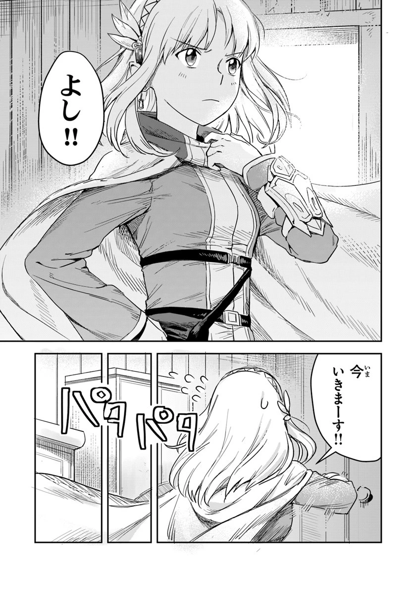 リアデイルの大地にて 第1話 - 23