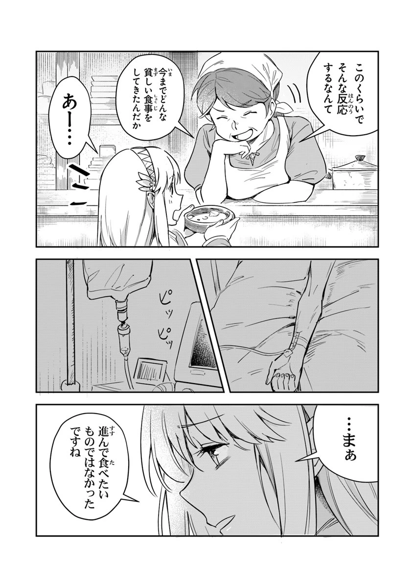 リアデイルの大地にて 第1話 - 26