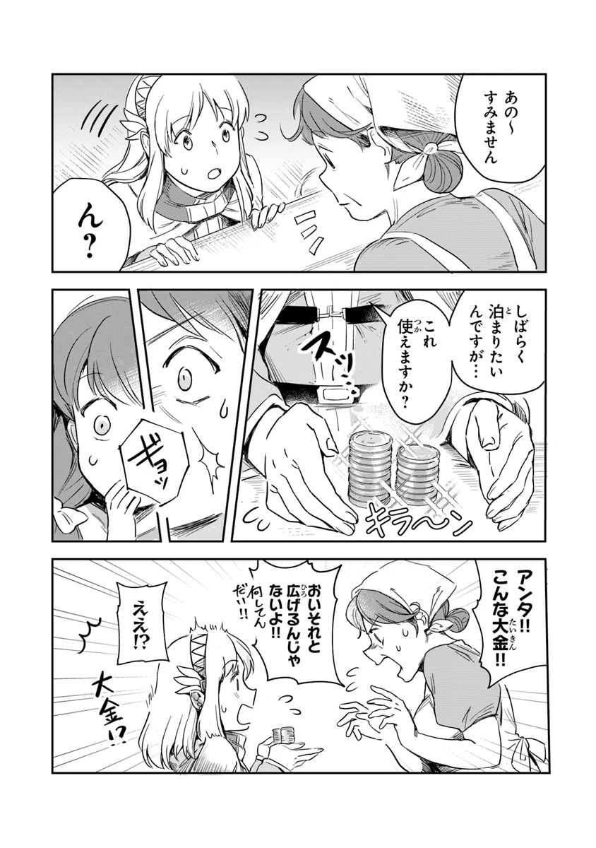 リアデイルの大地にて 第1話 - 30