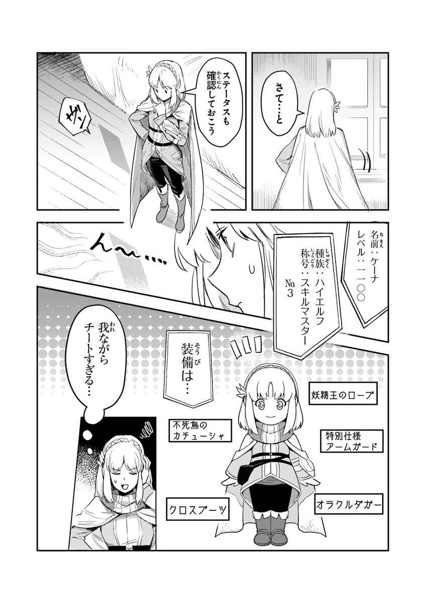 リアデイルの大地にて 第1話 - 36