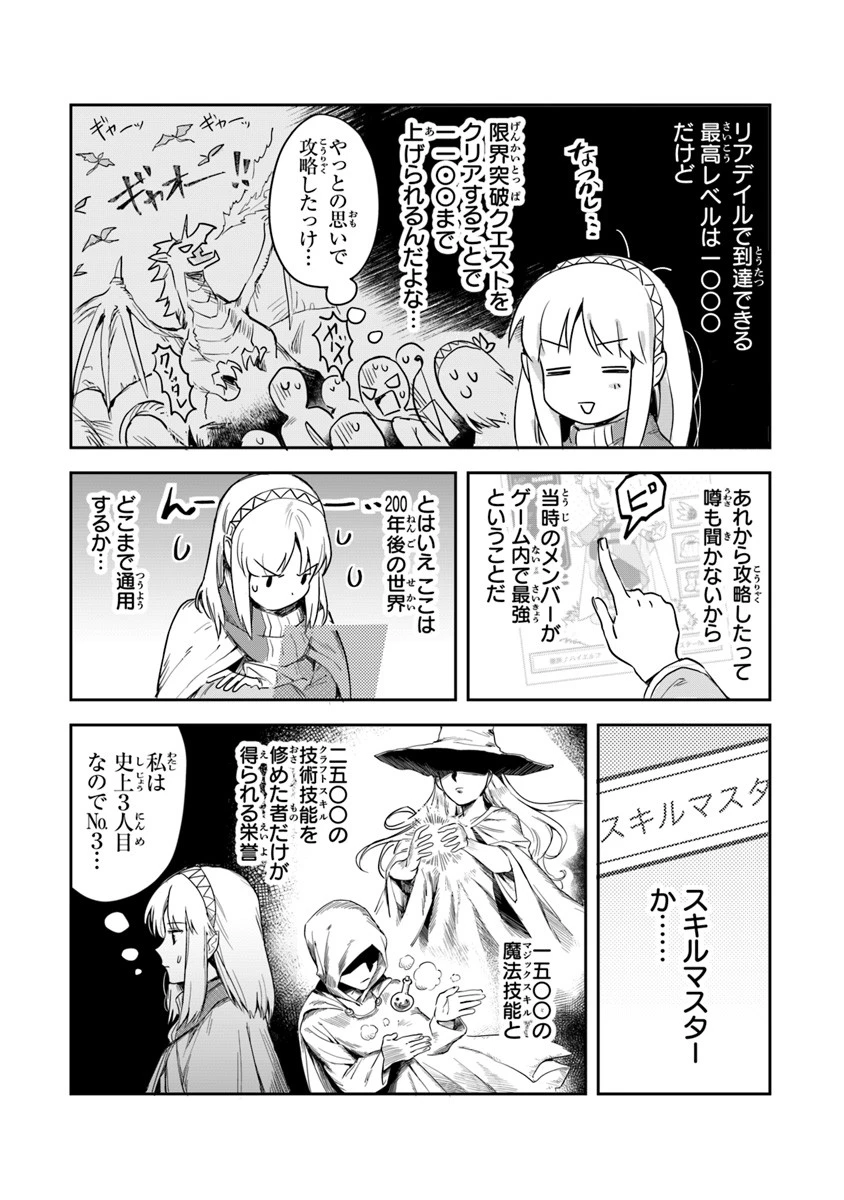 リアデイルの大地にて 第1話 - 37