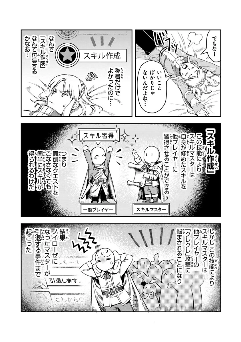 リアデイルの大地にて 第1話 - 38