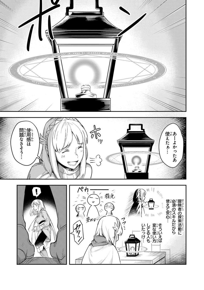 リアデイルの大地にて 第2話 - 5