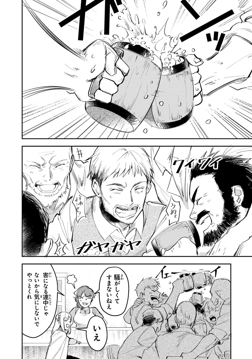 リアデイルの大地にて 第2話 - 10