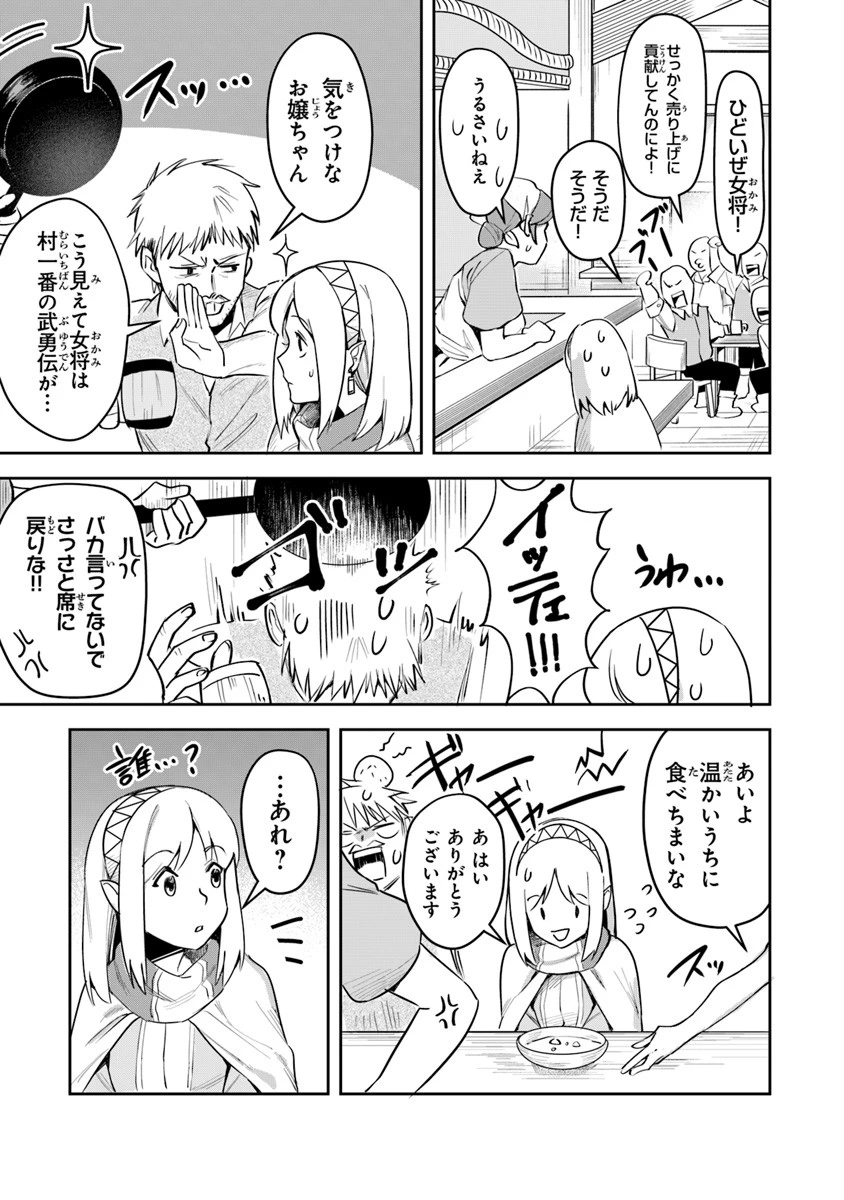 リアデイルの大地にて 第2話 - 11