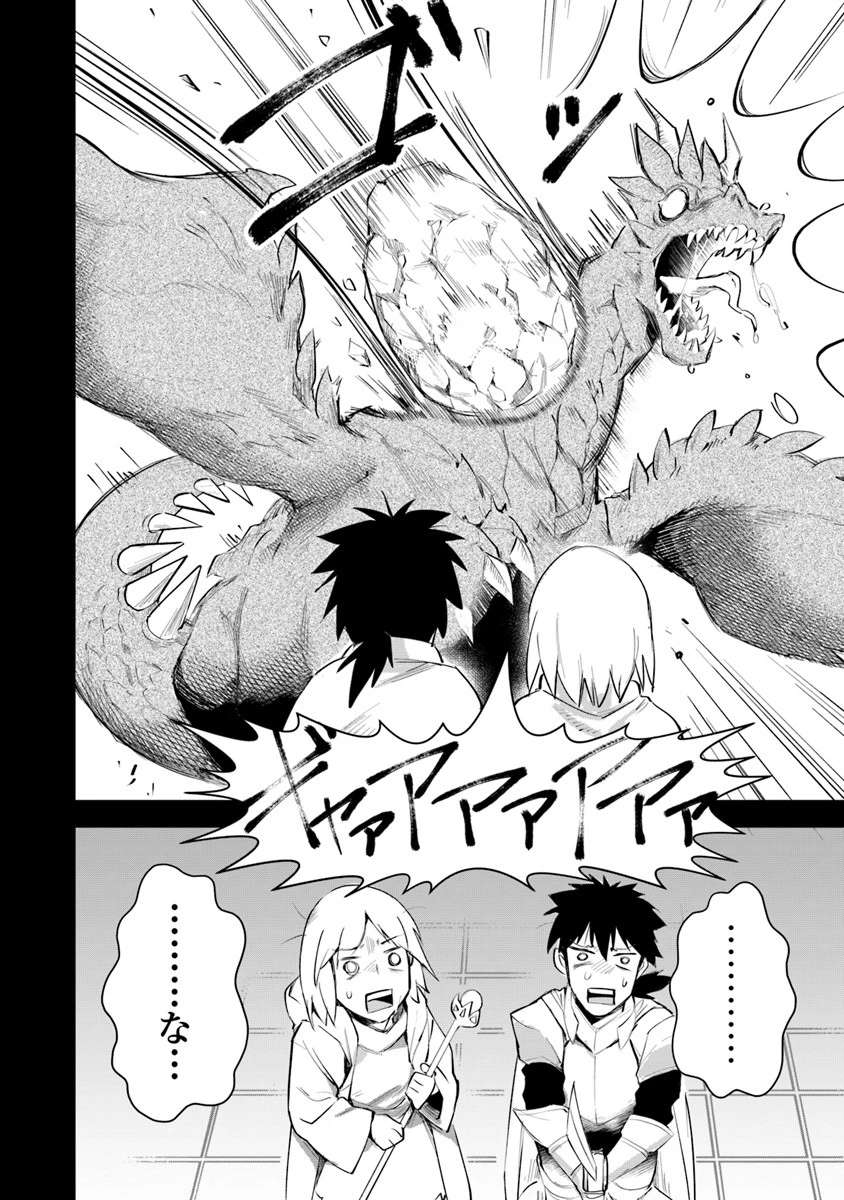 リアデイルの大地にて 第2話 - 22