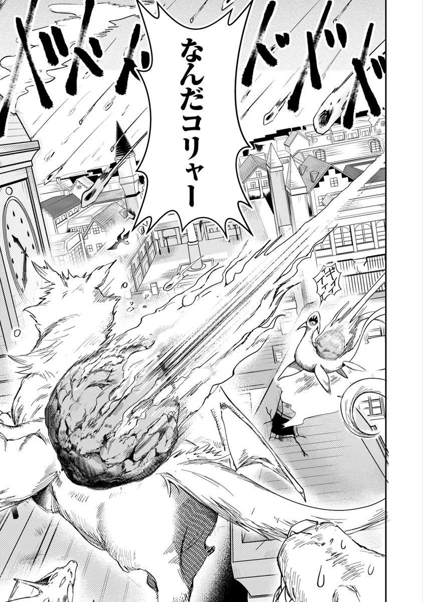 リアデイルの大地にて 第2話 - 23