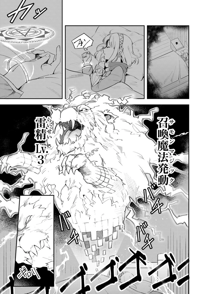 リアデイルの大地にて 第2話 - 31