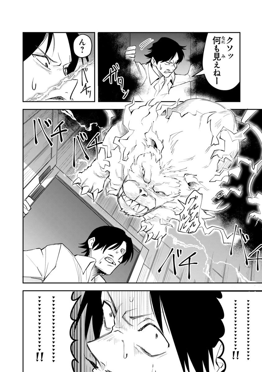 リアデイルの大地にて 第2話 - 32