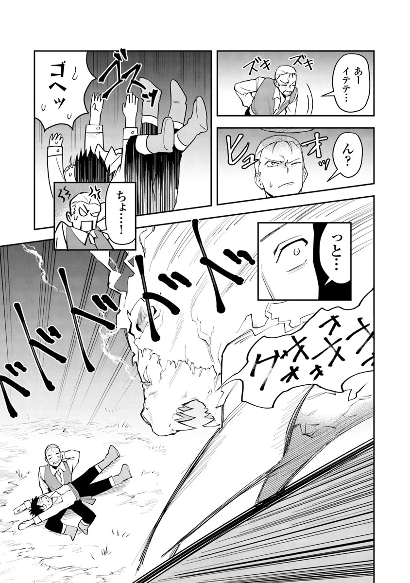 リアデイルの大地にて 第2話 - 33