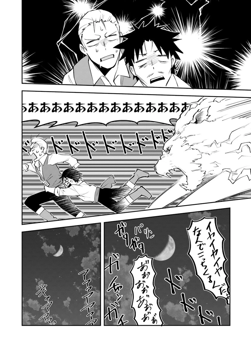 リアデイルの大地にて 第2話 - 34