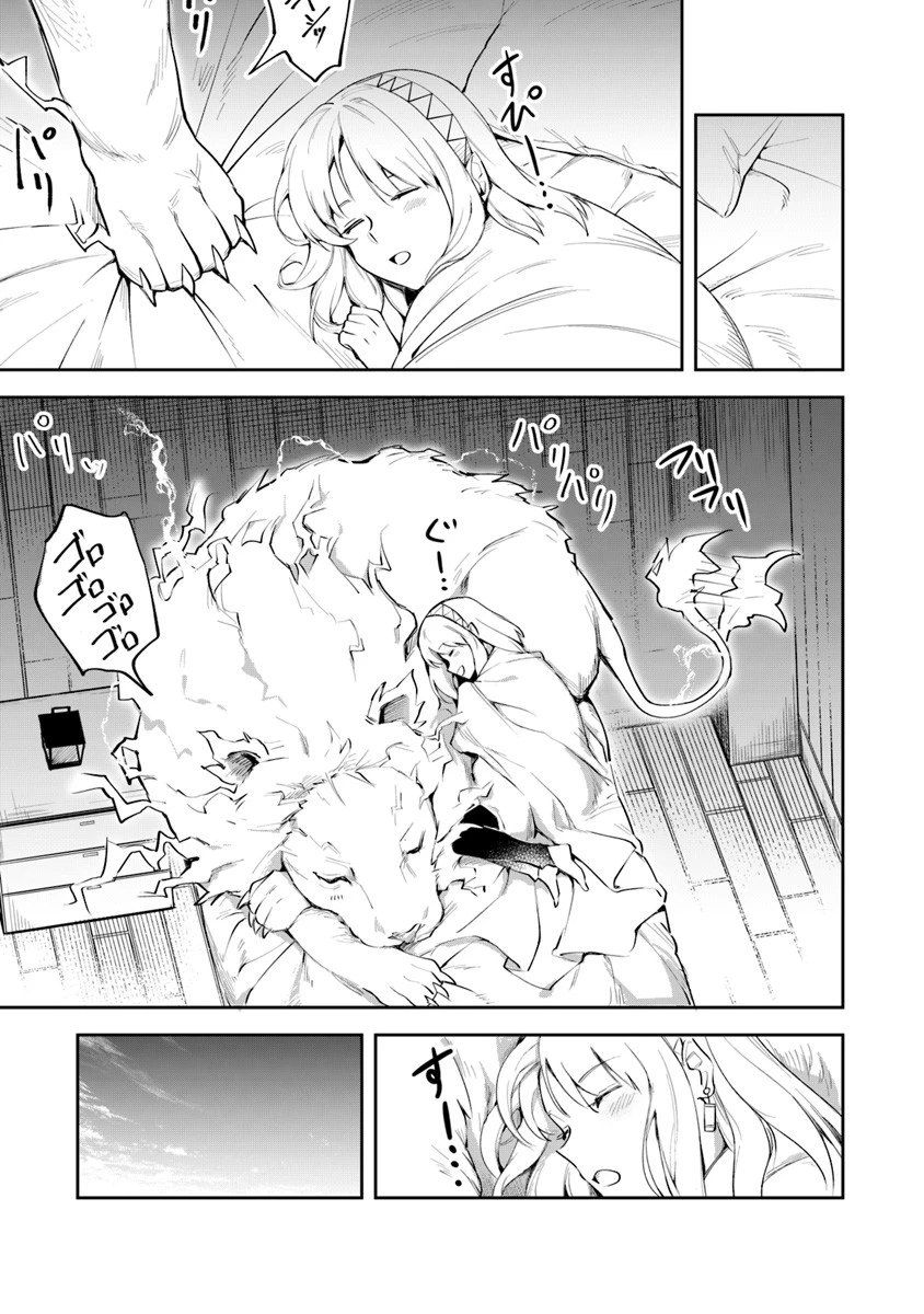 リアデイルの大地にて 第2話 - 35