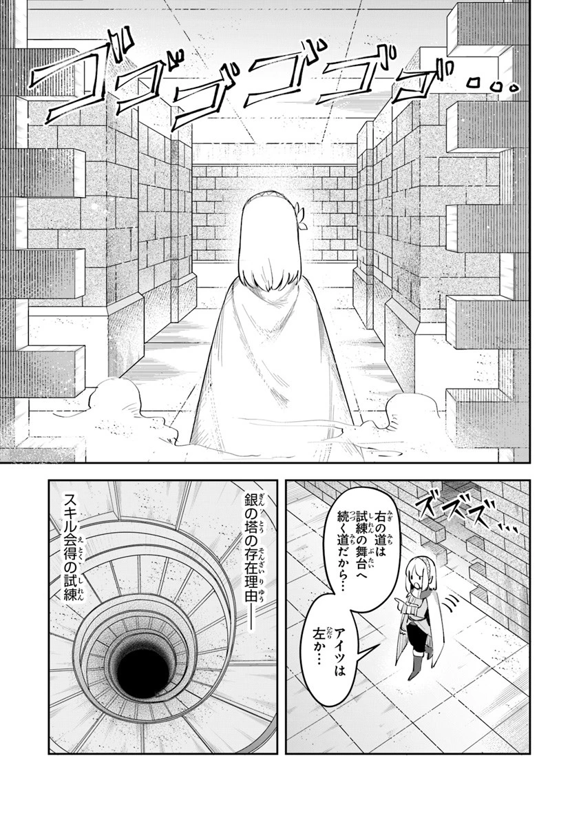 リアデイルの大地にて 第3話 - 9