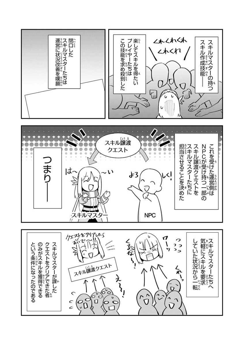 リアデイルの大地にて 第3話 - 10