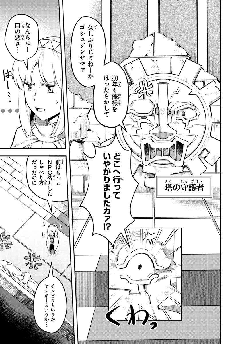 リアデイルの大地にて 第3話 - 13