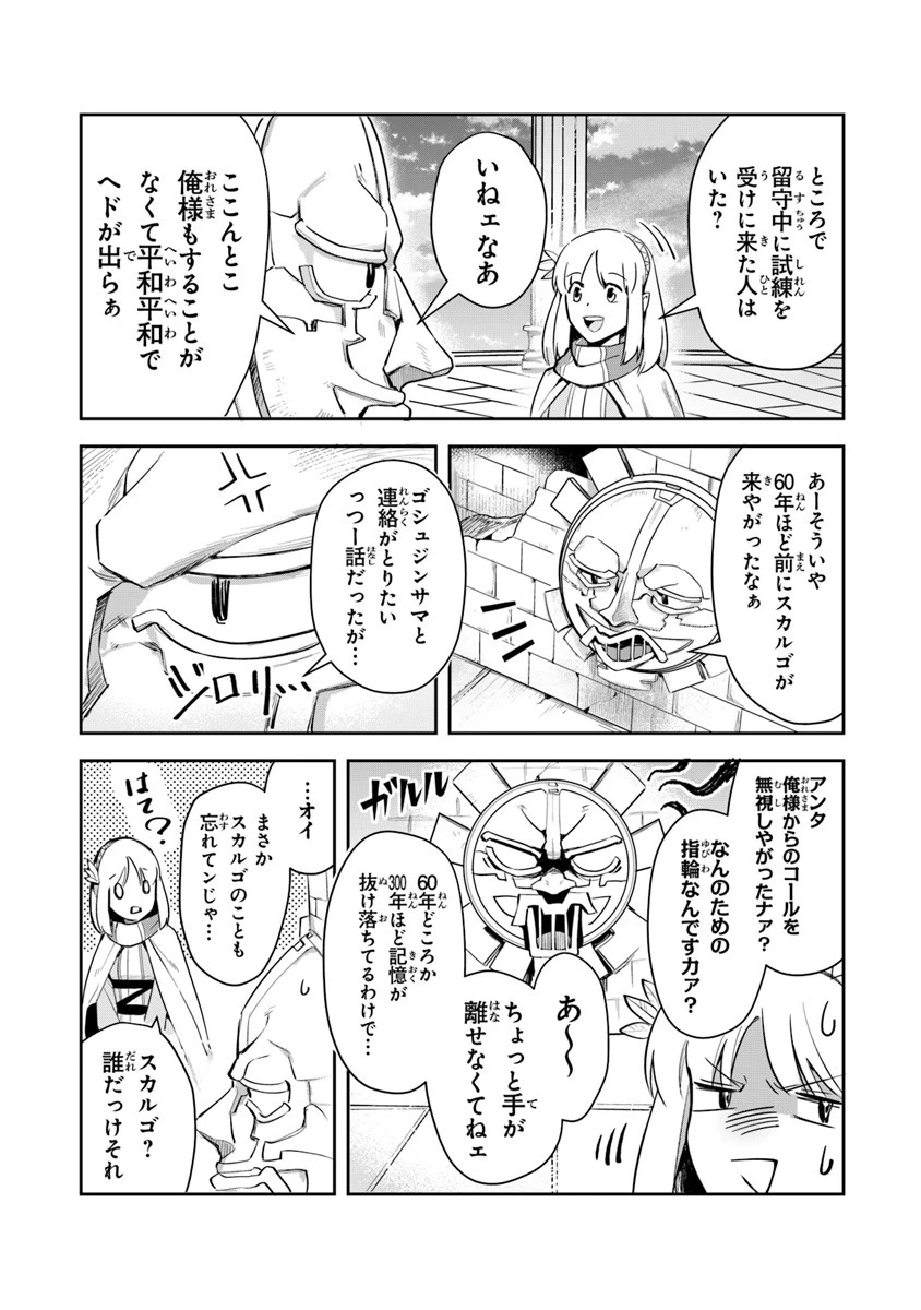 リアデイルの大地にて 第3話 - 14