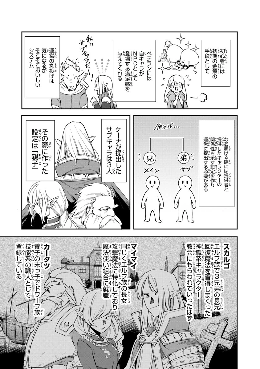 リアデイルの大地にて 第3話 - 19