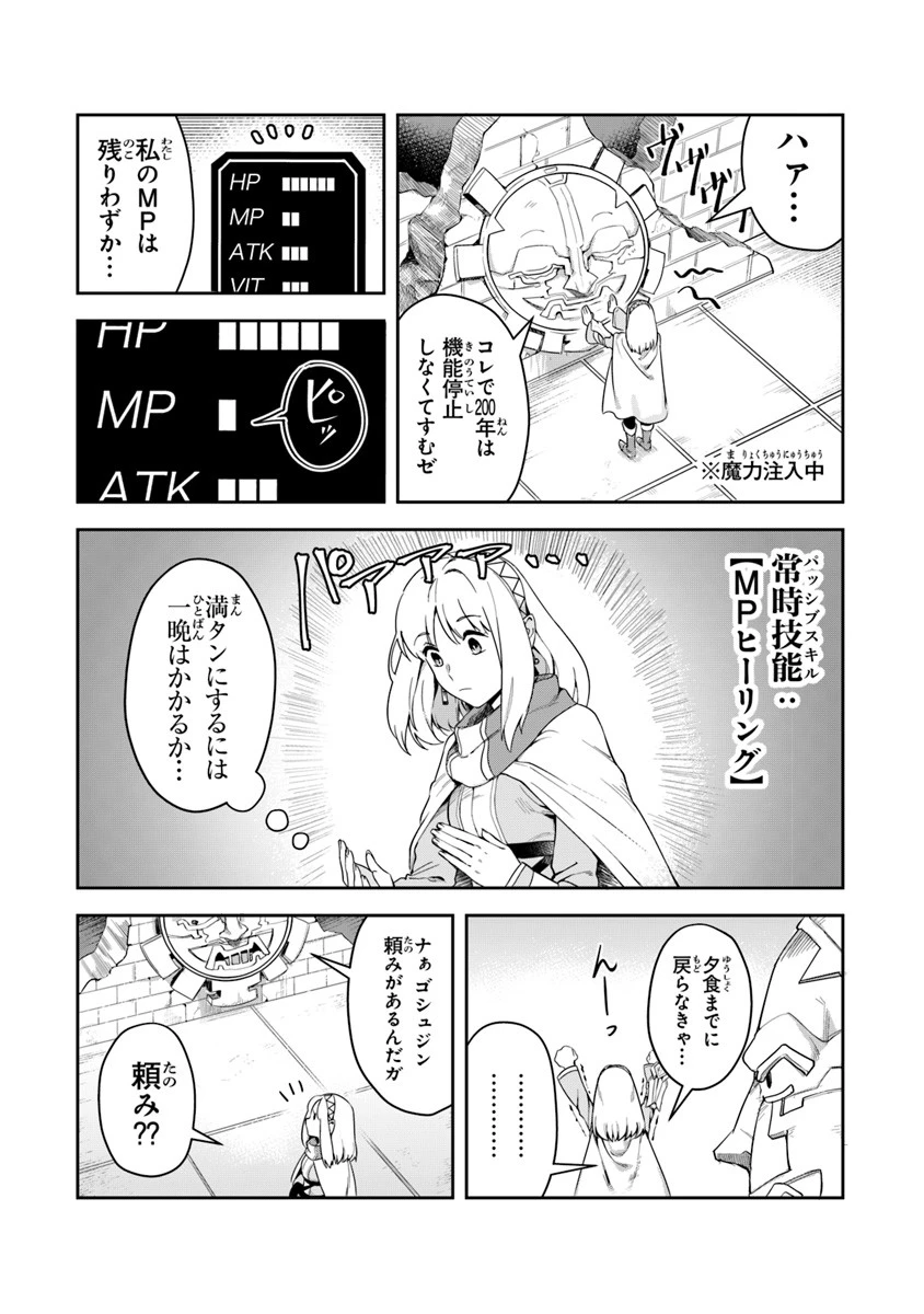 リアデイルの大地にて 第3話 - 23