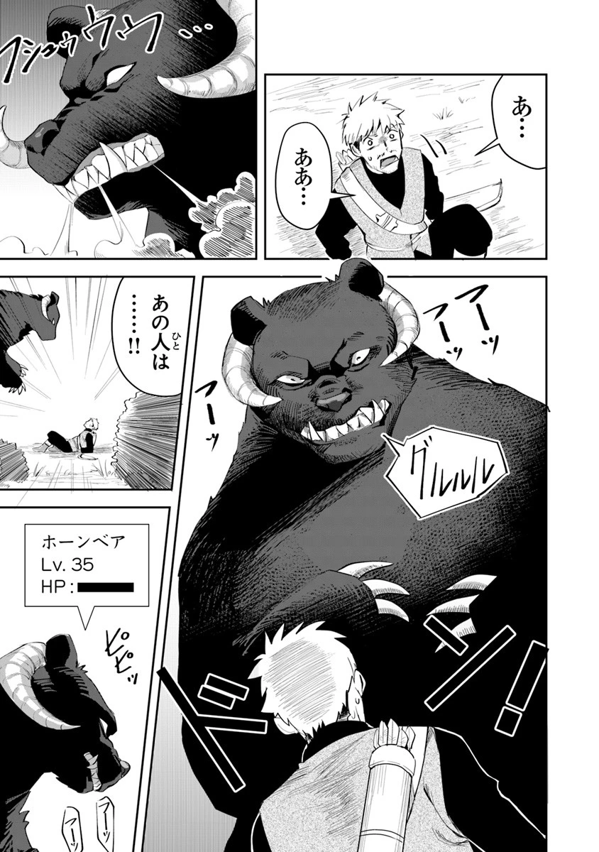 リアデイルの大地にて 第3話 - 29