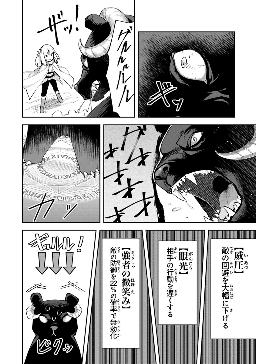 リアデイルの大地にて 第3話 - 30