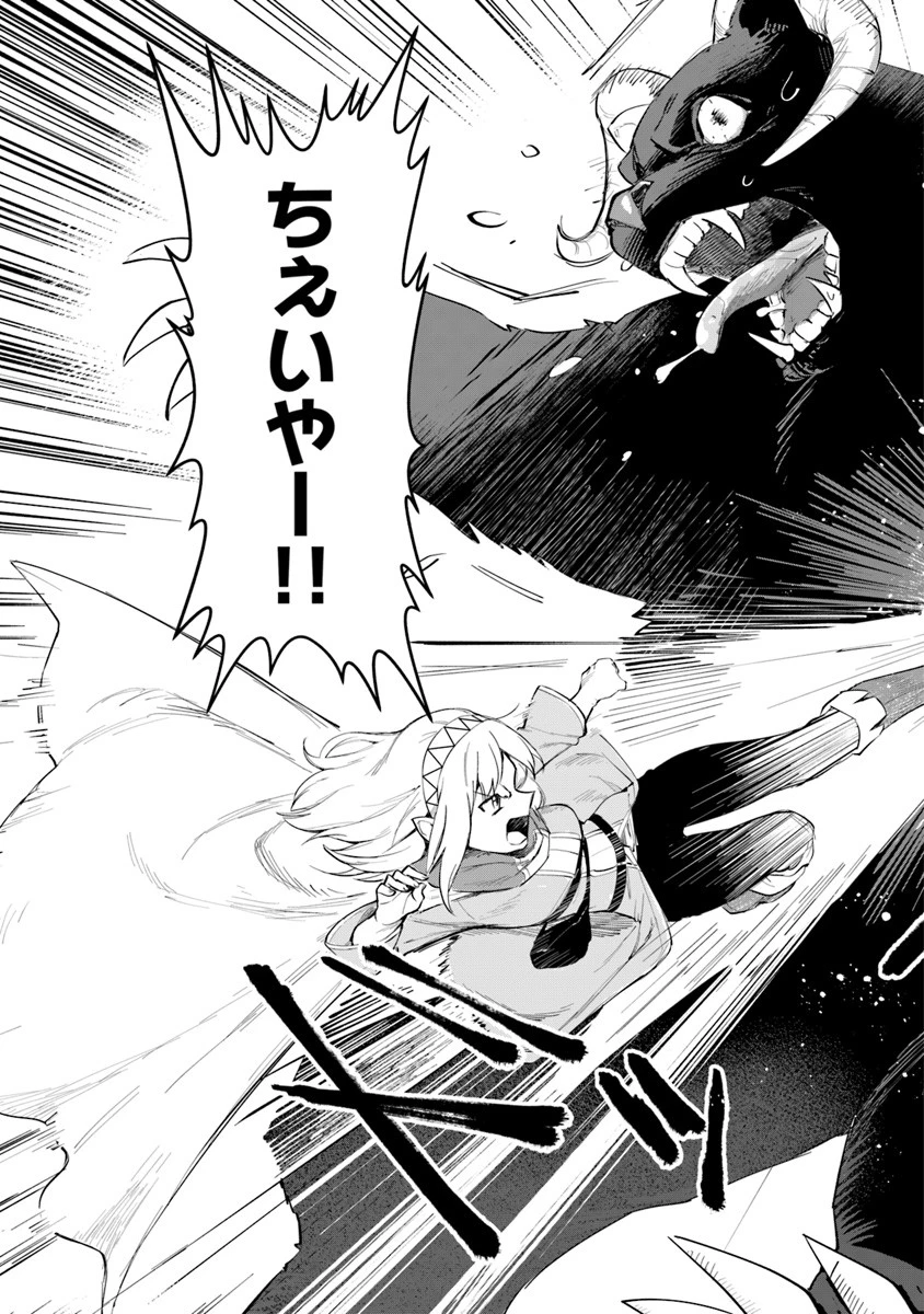 リアデイルの大地にて 第3話 - 33