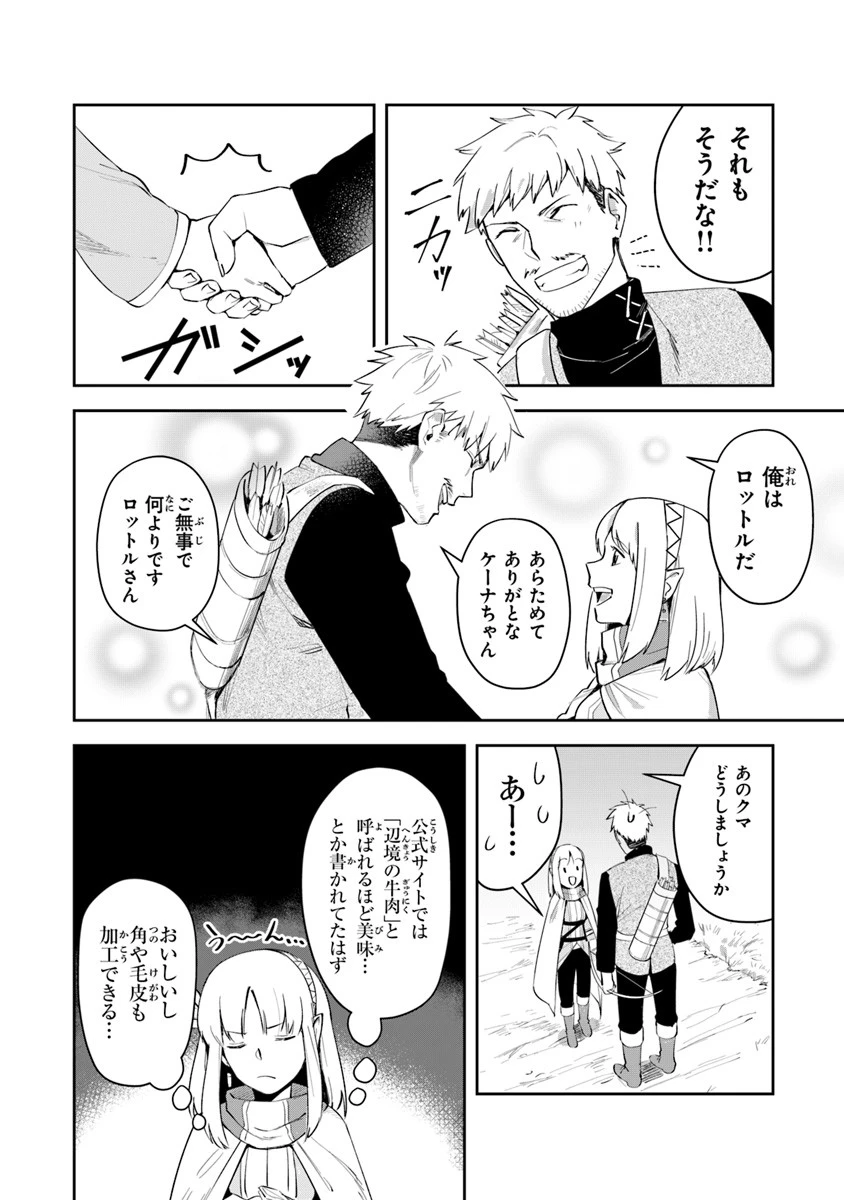 リアデイルの大地にて 第3話 - 36