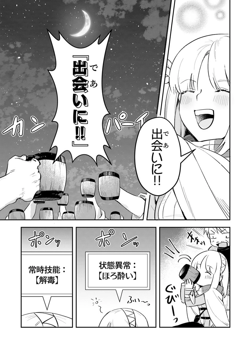 リアデイルの大地にて 第3話 - 41