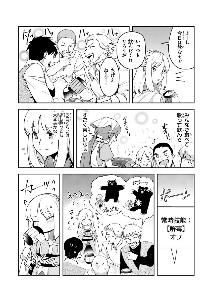 リアデイルの大地にて 第3話 - 42