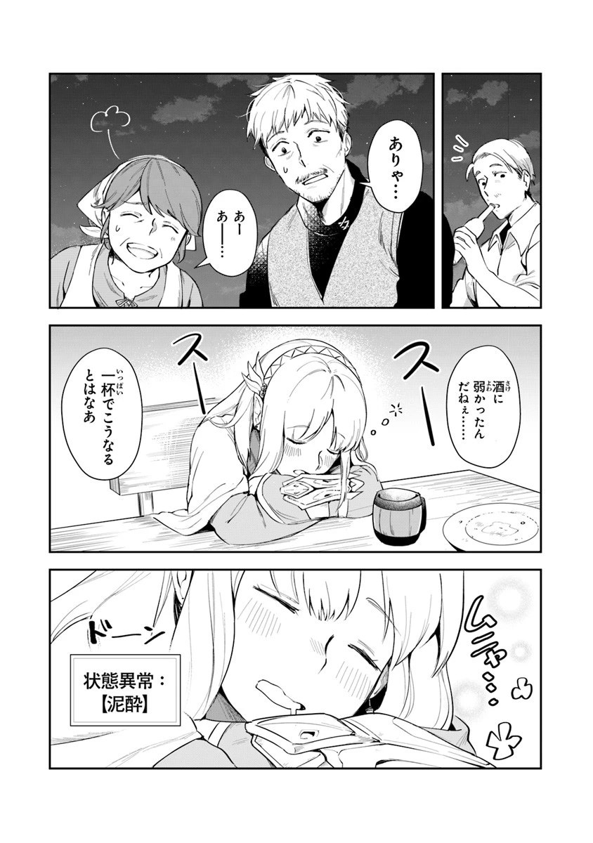 リアデイルの大地にて 第3話 - 43