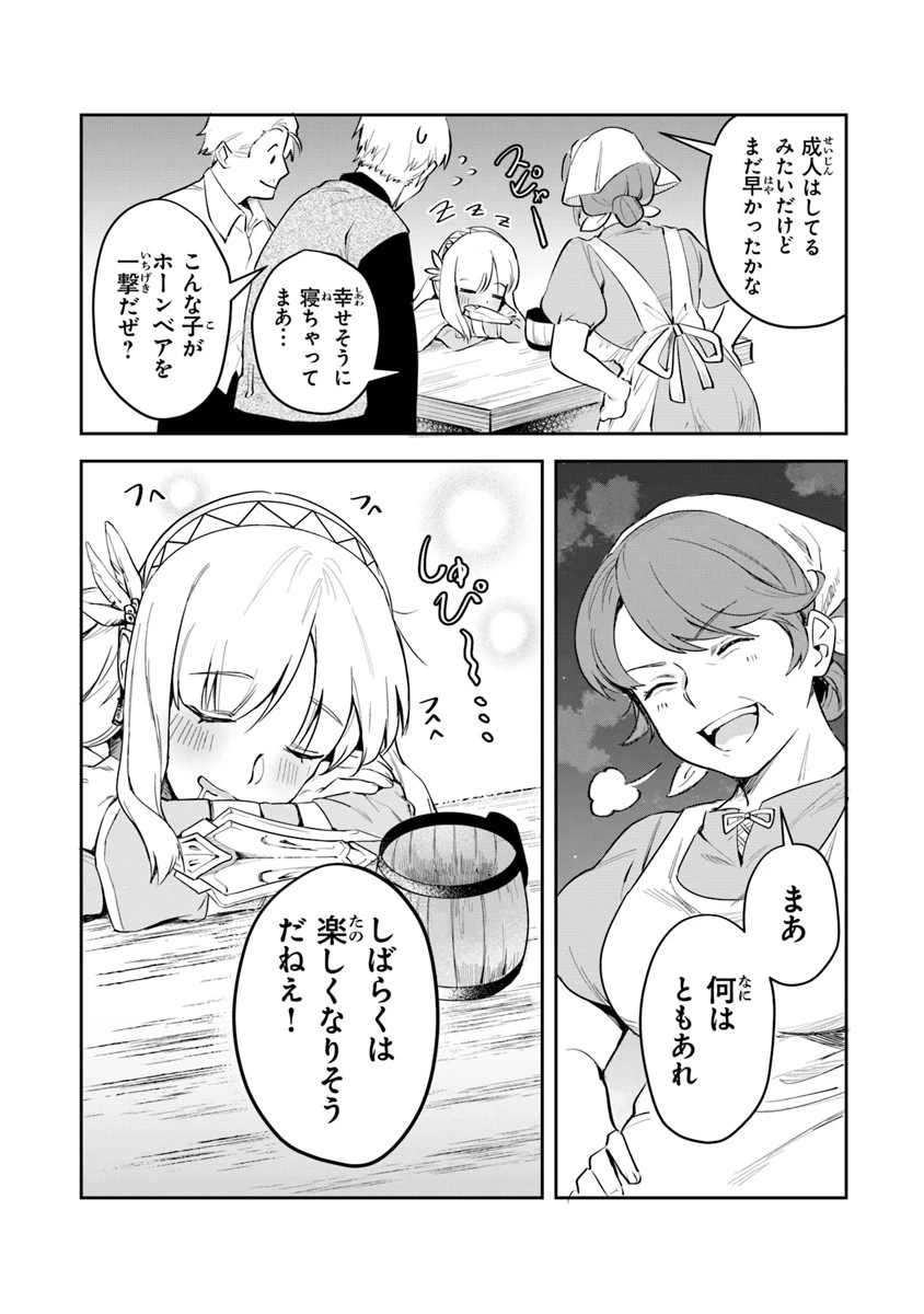 リアデイルの大地にて 第3話 - 44