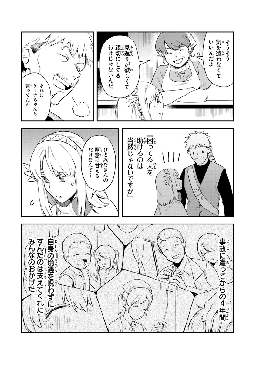 リアデイルの大地にて 第4話 - 7