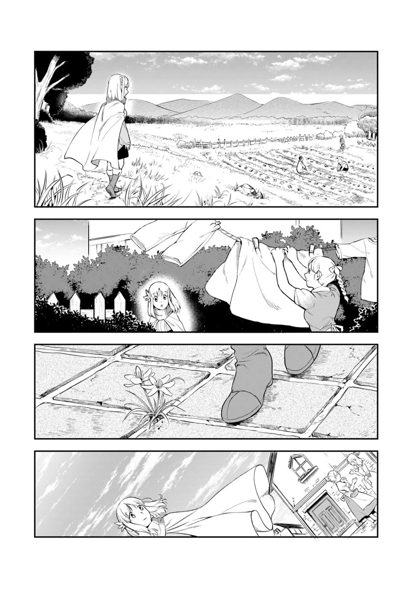 リアデイルの大地にて 第4話 - 11