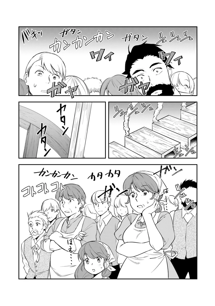 リアデイルの大地にて 第4話 - 26