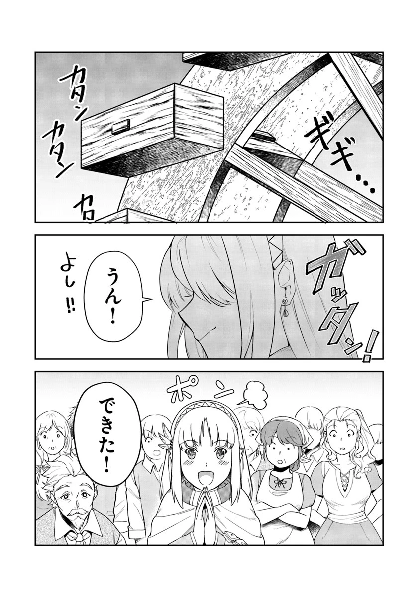 リアデイルの大地にて 第4話 - 27