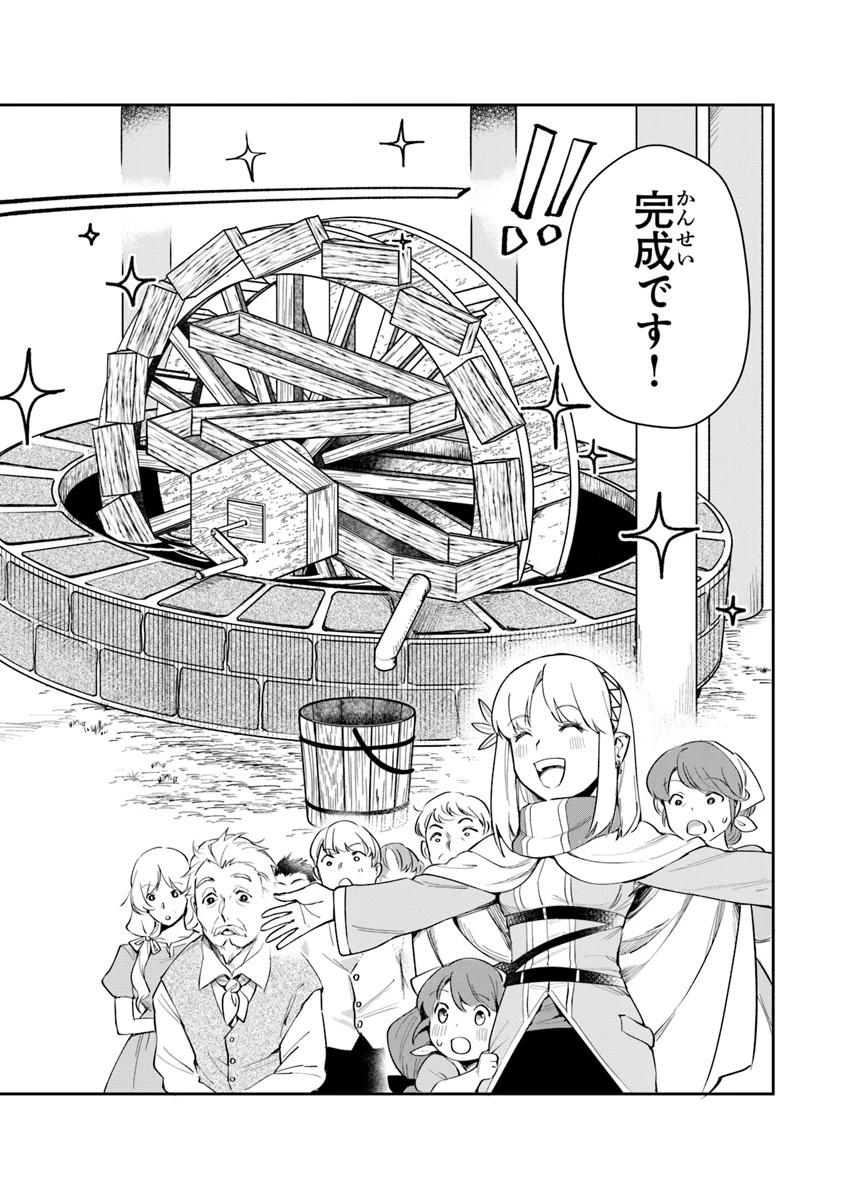 リアデイルの大地にて 第4話 - 28