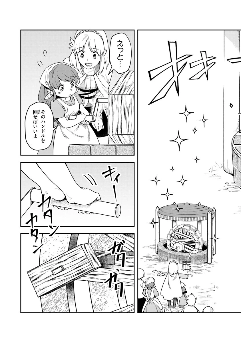 リアデイルの大地にて 第4話 - 29