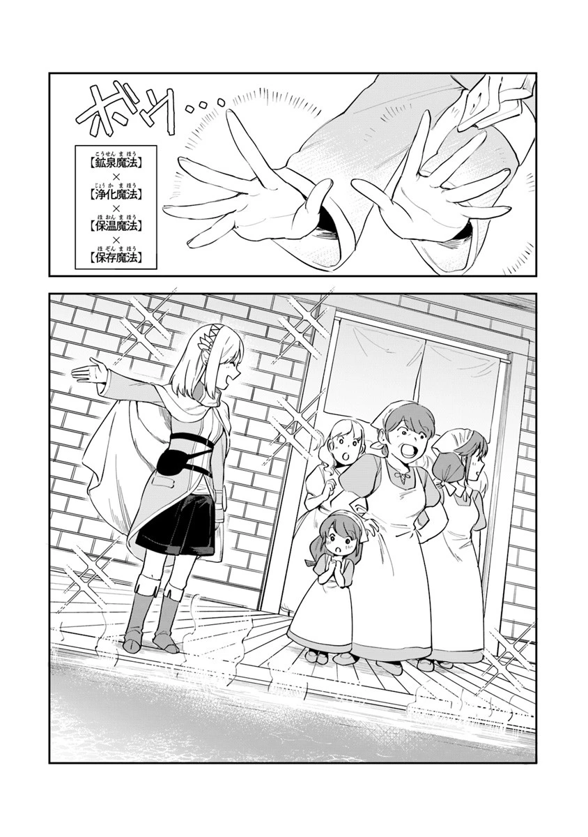 リアデイルの大地にて 第4話 - 33