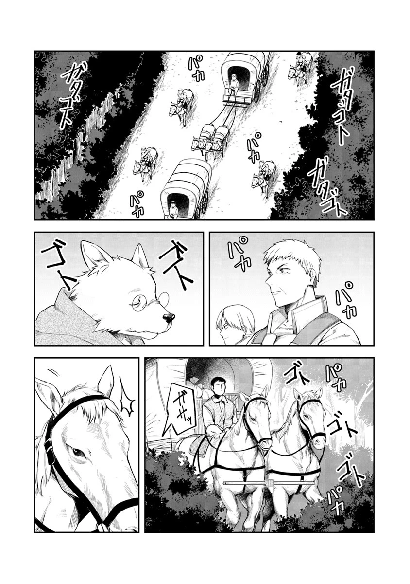 リアデイルの大地にて 第4話 - 35