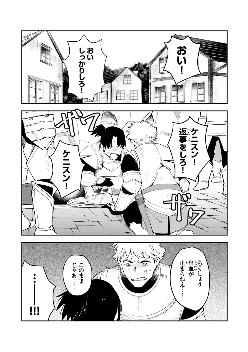 リアデイルの大地にて 第5話 - 4