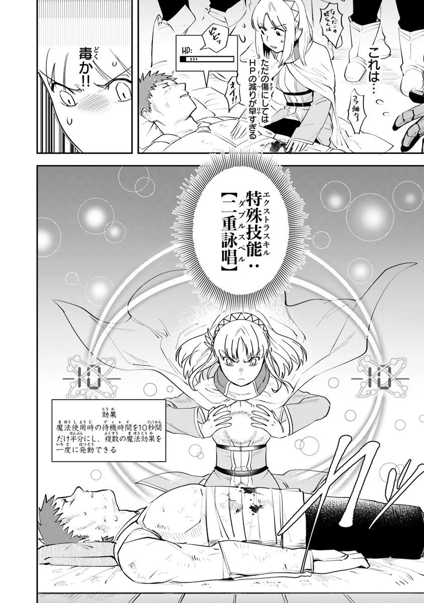 リアデイルの大地にて 第5話 - 6