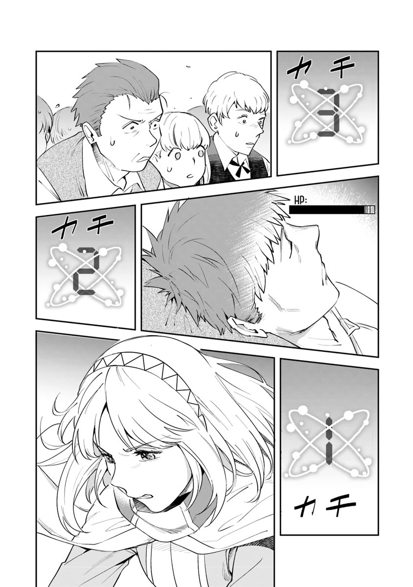 リアデイルの大地にて 第5話 - 10