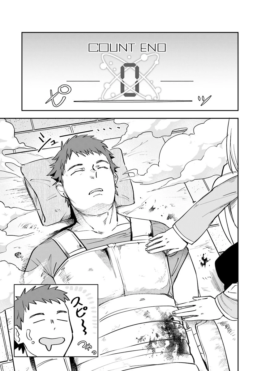 リアデイルの大地にて 第5話 - 11