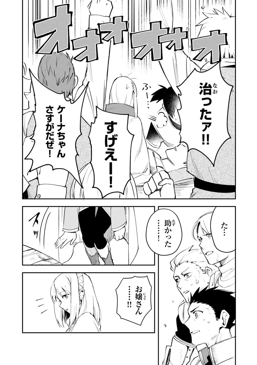 リアデイルの大地にて 第5話 - 12